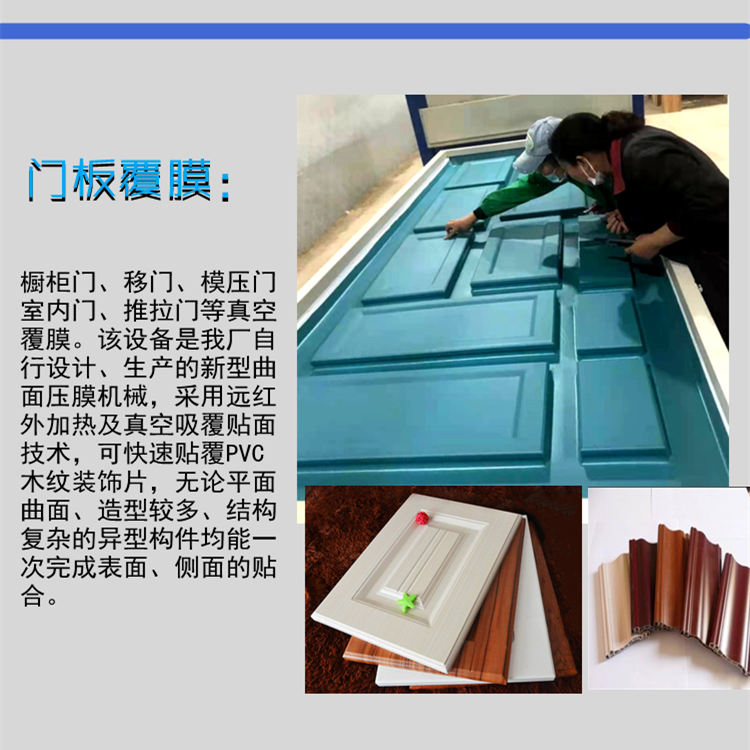 家具厂凹凸面门板真空覆膜机 正负压木皮橱柜板吸塑机 自动切膜