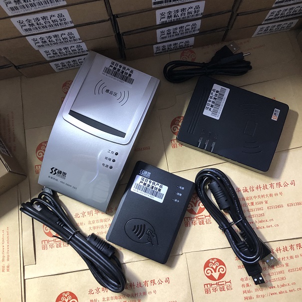 神思身份证识别仪  USB接口身份证读卡器 神思SS628-100X