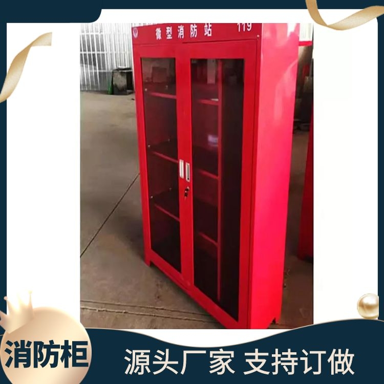 北京工地应急消防柜生产价格 微型消防工具柜 组合式消防箱杰顺