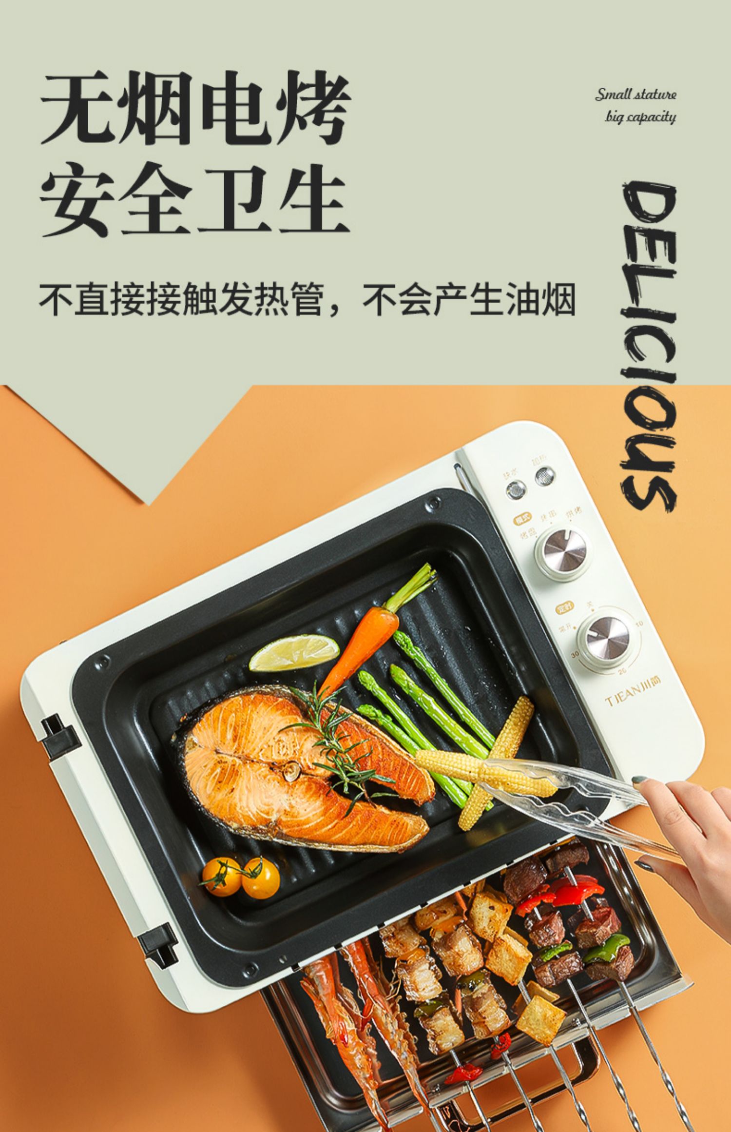 川简烤串机烧烤机家用自动旋转多功能室内烤肉锅电烤盘无烟烧烤炉