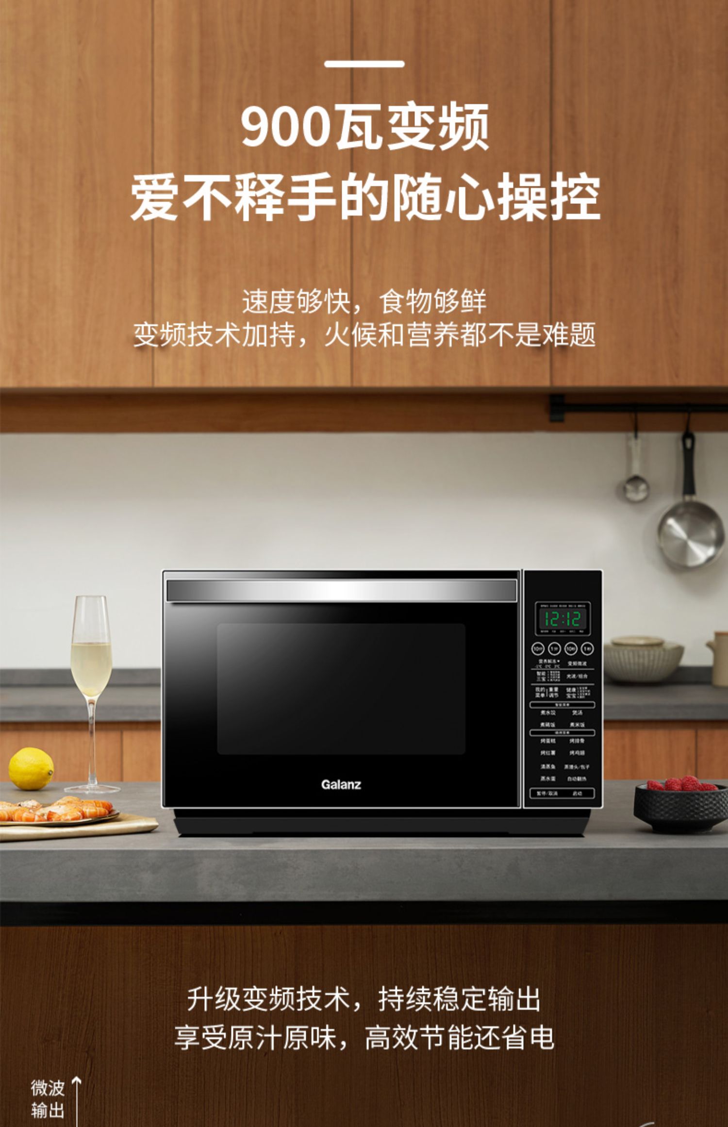 格兰仕微波炉家用变频速热微蒸烤一体不锈钢内胆光波炉下拉门r6b3