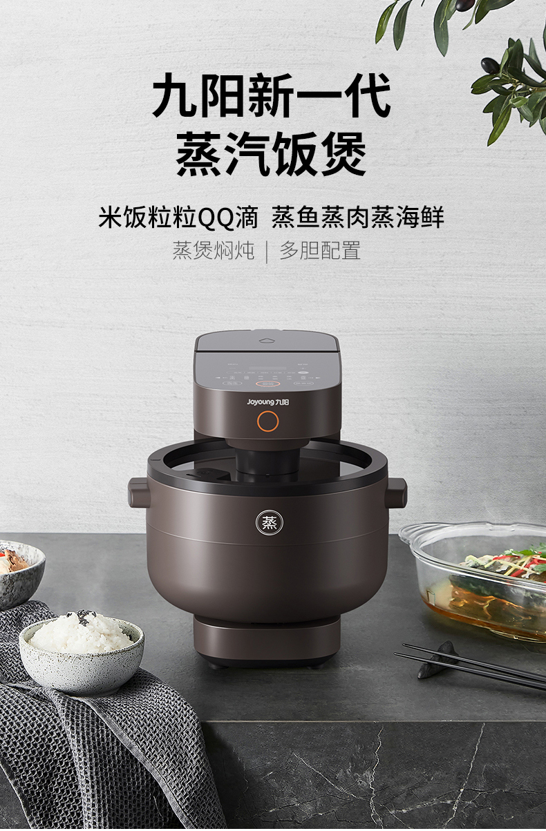 九阳蒸汽电饭煲家用多功能无涂层不粘锅35l旗舰店新品s501