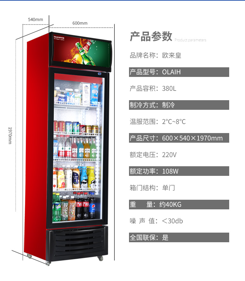 啤酒柜商用饮料展示柜冷藏保鲜风冷超市冰箱双门单门立式冷饮柜