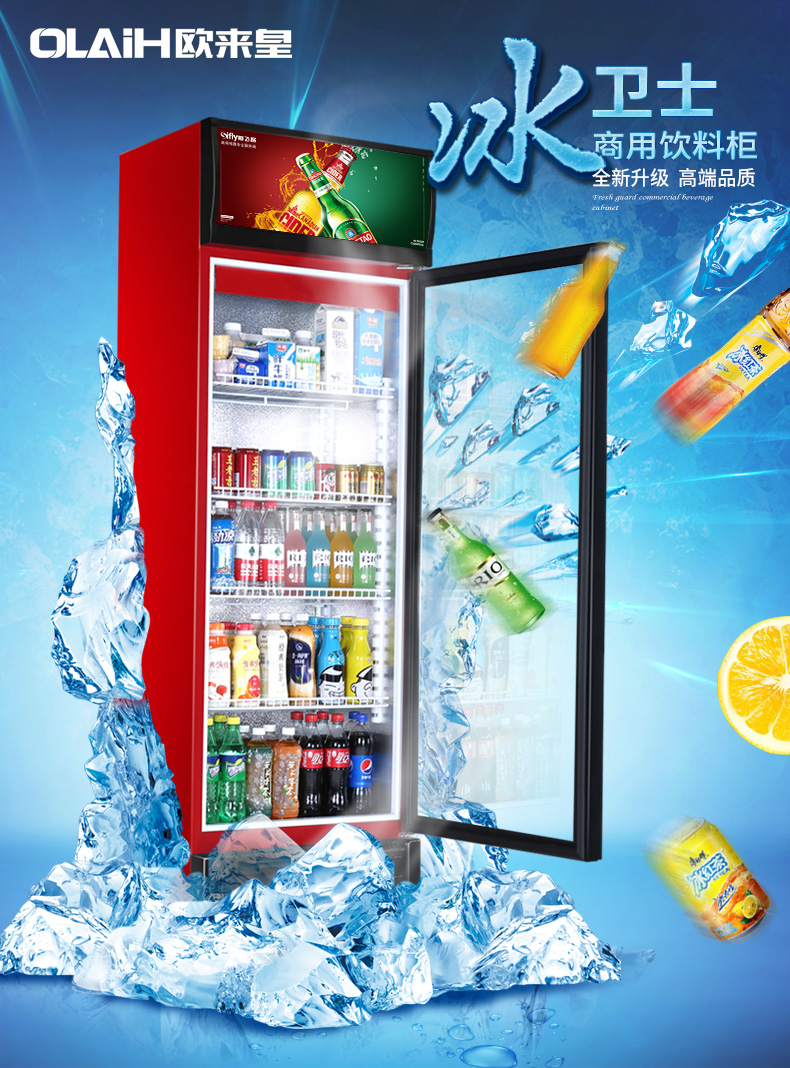啤酒柜商用饮料展示柜冷藏保鲜风冷超市冰箱双门单门立式冷饮柜