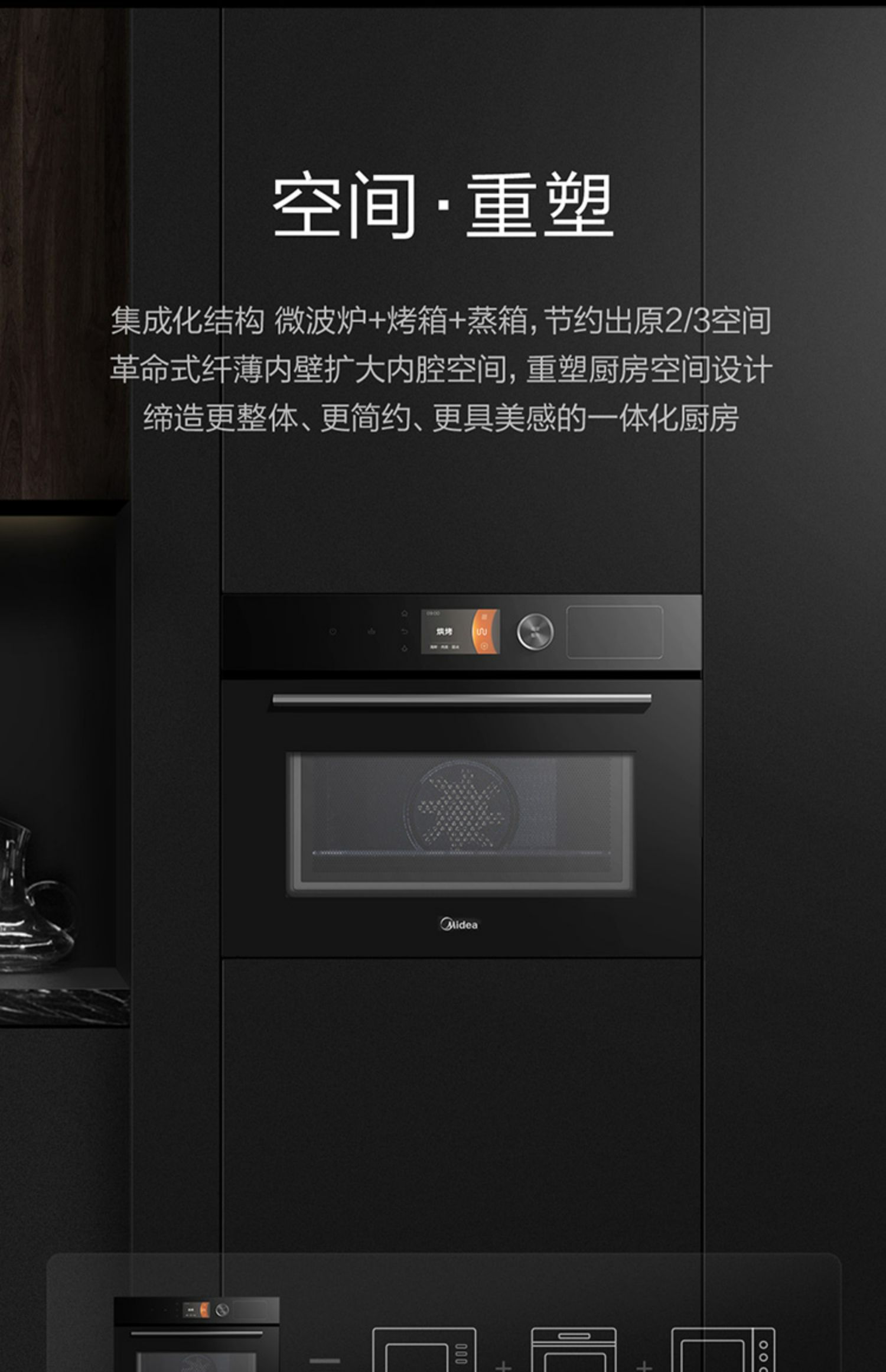 美的g5微蒸烤一体机嵌入式蒸烤箱三合一家用蒸汽炉智能bg50g5w