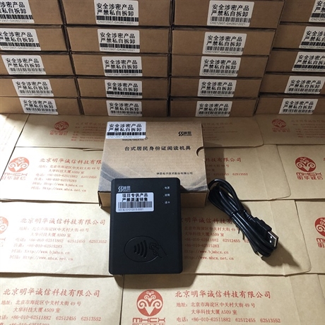 神思SS628(100)X1m身份證讀卡器 神思電子SS628身份證閱讀器