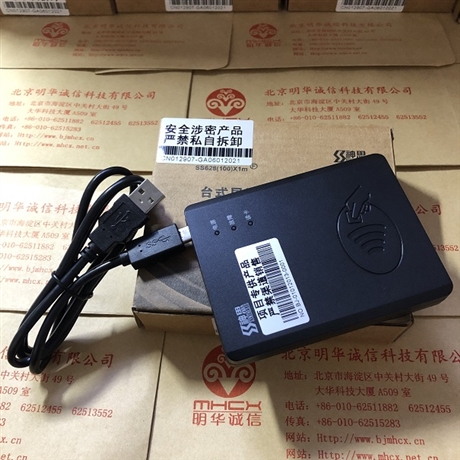 神思身份證讀卡器SS628(100)X1m 臺式身份證閱讀器