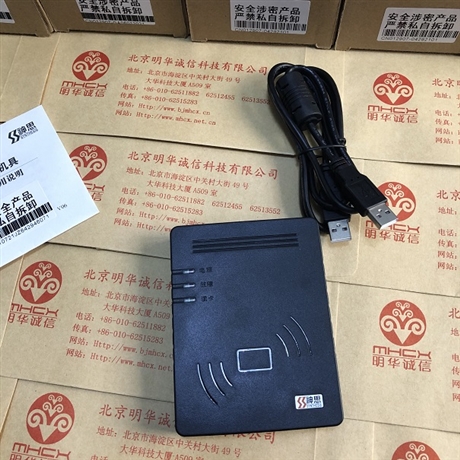 神思三代身份证阅读器 网吧身份证阅读器 SS628(100)X