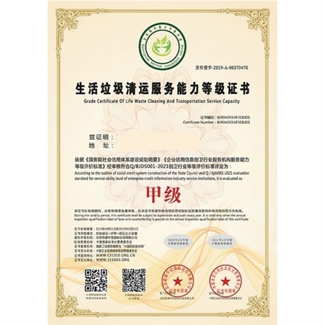 生態(tài)環(huán)境治理設(shè)備運(yùn)營(yíng)維護(hù) 能力等級(jí)證書(shū)辦理快