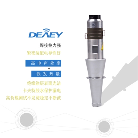 大威超声波焊接换能器 PVC焊接换能器15K2600W换能器定制