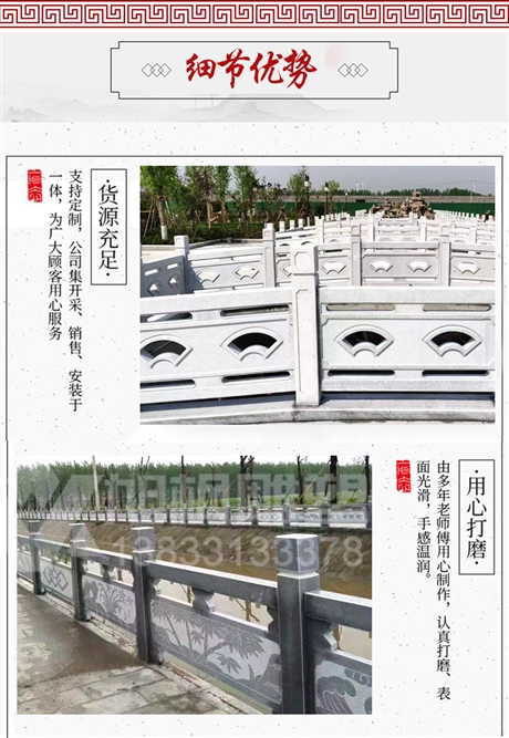 石栏板 石雕栏板厂家