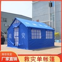 应急救灾帐篷_京路发民政应急帐篷厂家_大量批发