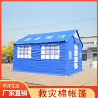 救灾专用棉帐篷 京路发救灾专用帐篷 民政标准帐篷生产公司