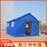 救灾帐篷公司 京路发救灾专用帐篷 源头标准帐篷生产公司