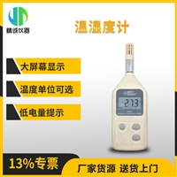 AR827温湿度计 大屏显示测量温度湿度仪器