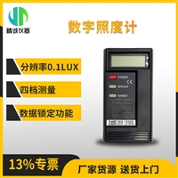 照度计便携式照度仪 光照强度检测仪数字式照度计