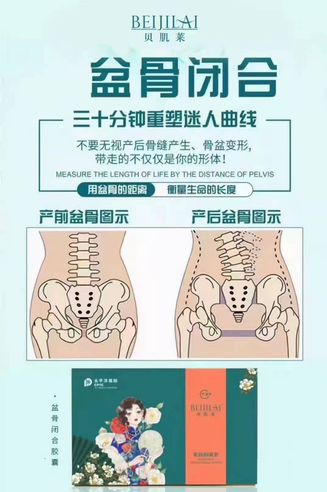 盆骨閉合膠囊一次用幾粒一個療程是多久