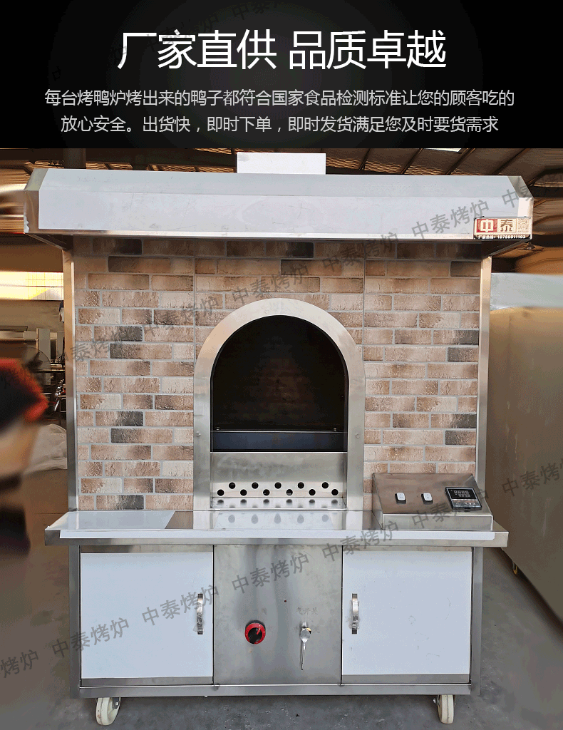 北京烤鸭砌炉施工图图片