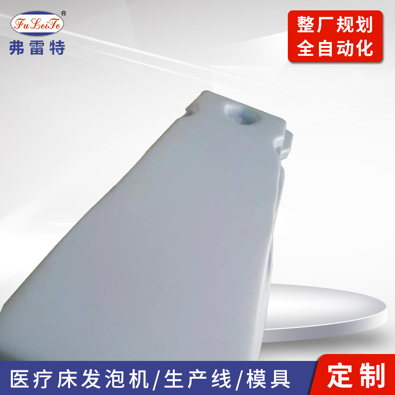 广东弗雷特机电科技公司生产 自吸皮医疗床发泡设备 全自动发泡机 汽车座椅发泡机聚氨酯设备