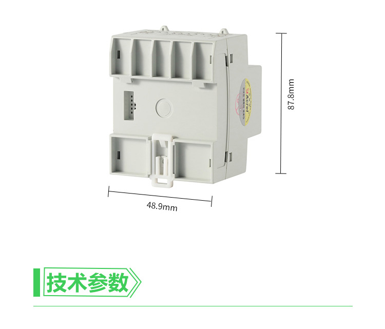 安科瑞充电桩电能表DJSF1352-RN/S双向电能计量导轨式安装 带复费率电能统计