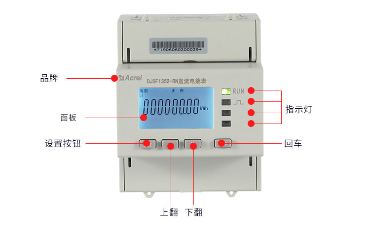 安科瑞充电桩电能表DJSF1352-RN/S双向电能计量导轨式安装 带复费率电能统计