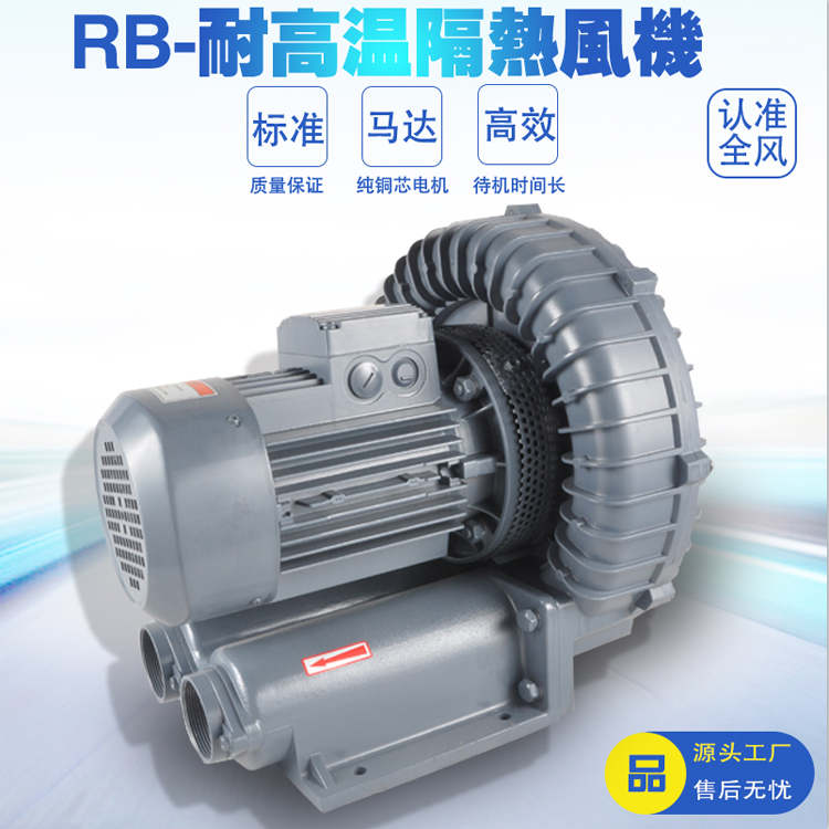 全风RB-077环形高压风机 漩涡气泵 工厂有库存直发