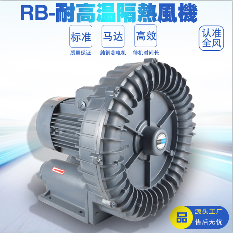 RB055环形高压气泵 全风4KW高压鼓风机