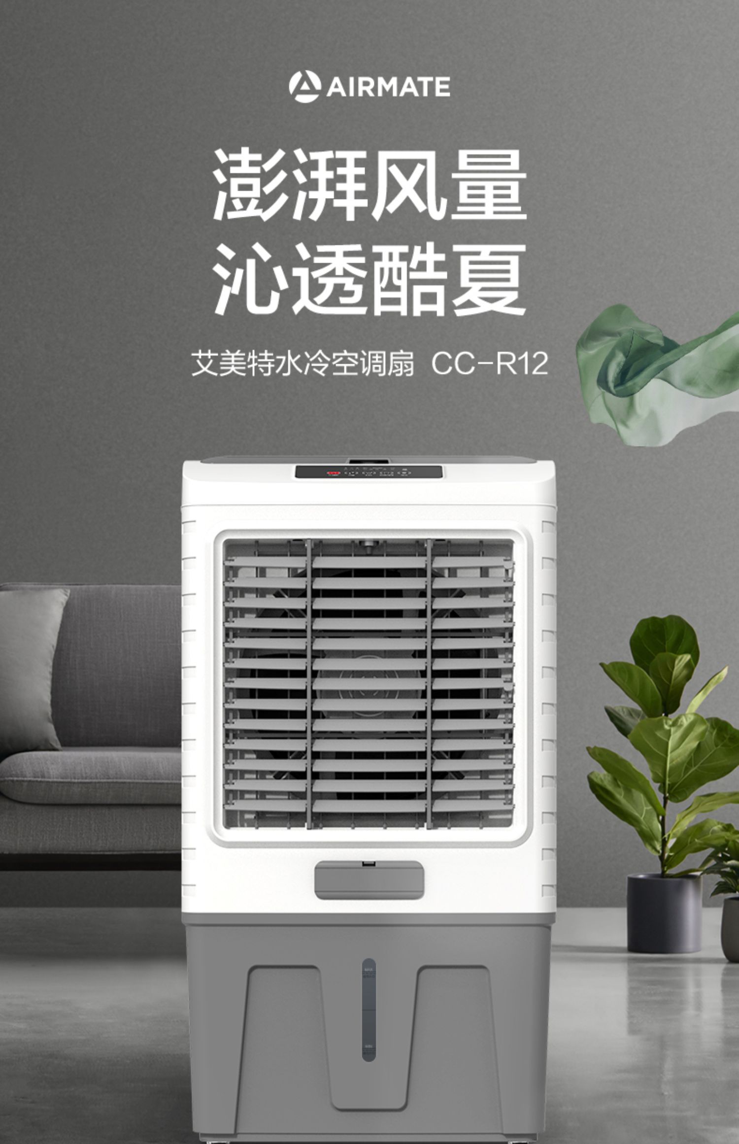 艾美特空调扇冷风机家用制冷商用工业冷气电风扇水冷小空调房加水