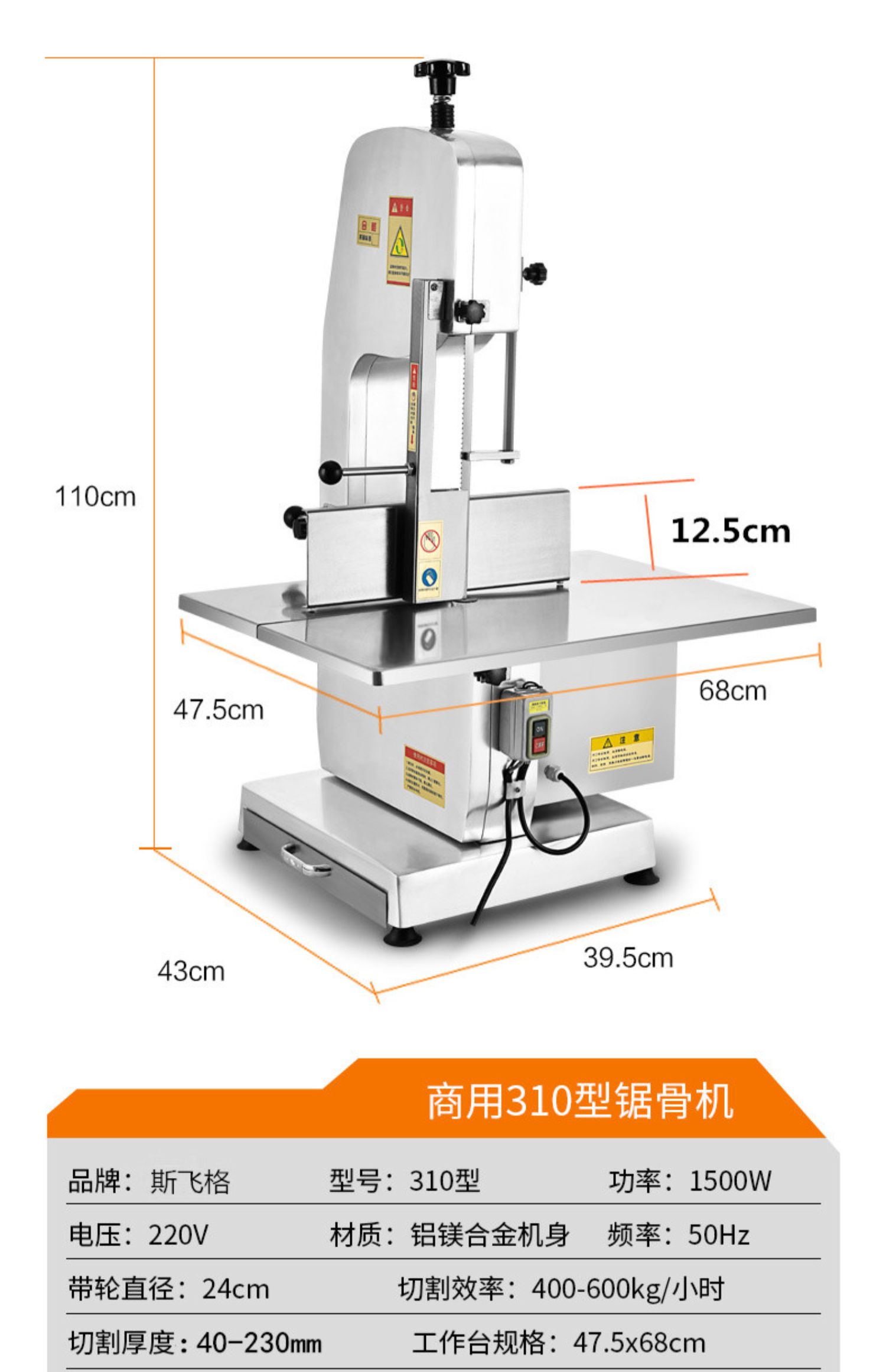 锯骨机商用电动切骨机全自动多功能锯排骨切割牛骨猪蹄大型台式