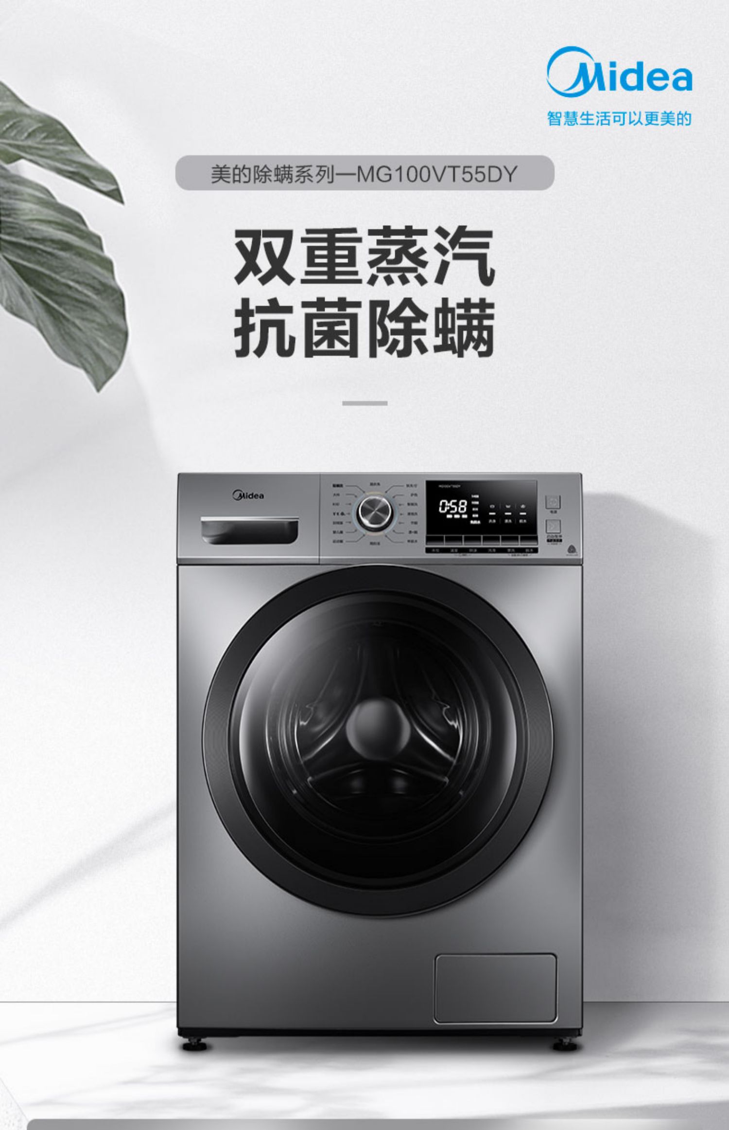 美的10公斤kg变频滚筒洗衣机家用全自动除螨智能家电mg100vt55dy