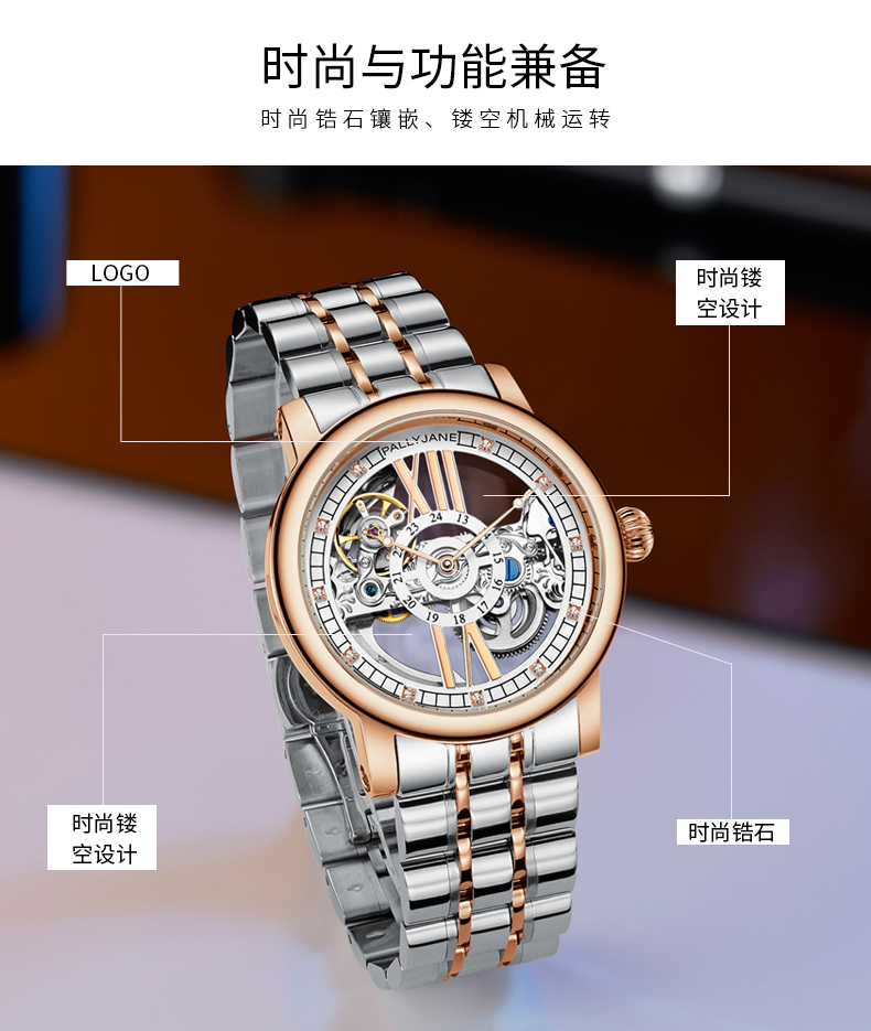 2021年新款帕丽杰克品牌手表男全自动镂空机械表防水夜光时尚男表