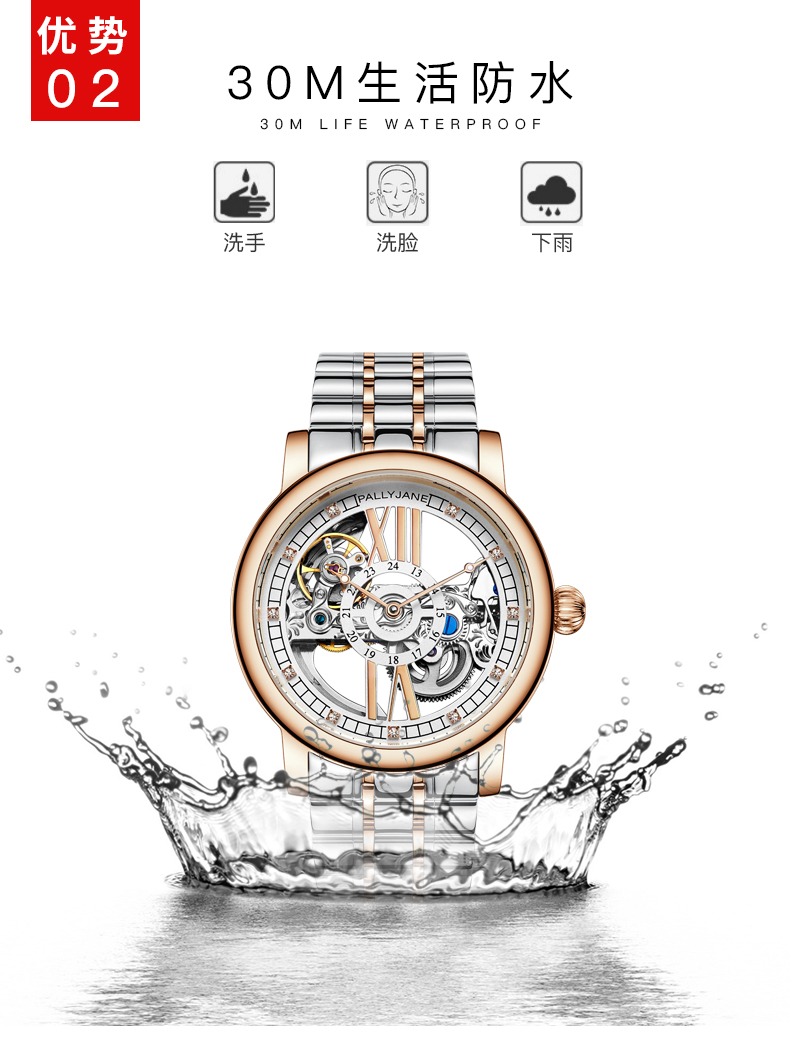 2021年新款帕丽杰克品牌手表男全自动镂空机械表防水夜光时尚男表