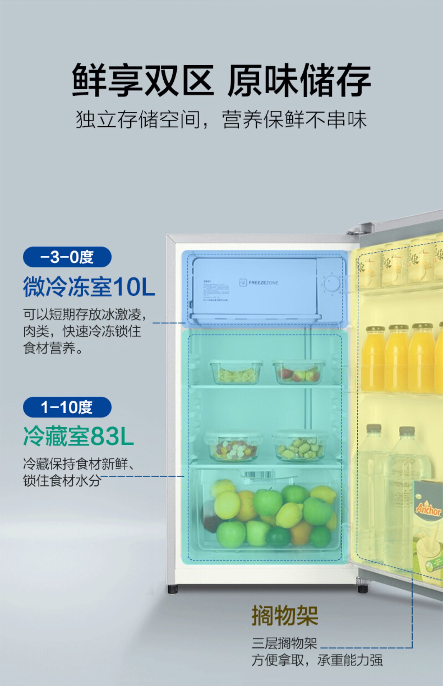 海尔统帅电冰箱家用小型迷你单门93升一级节能办公室用旗舰店