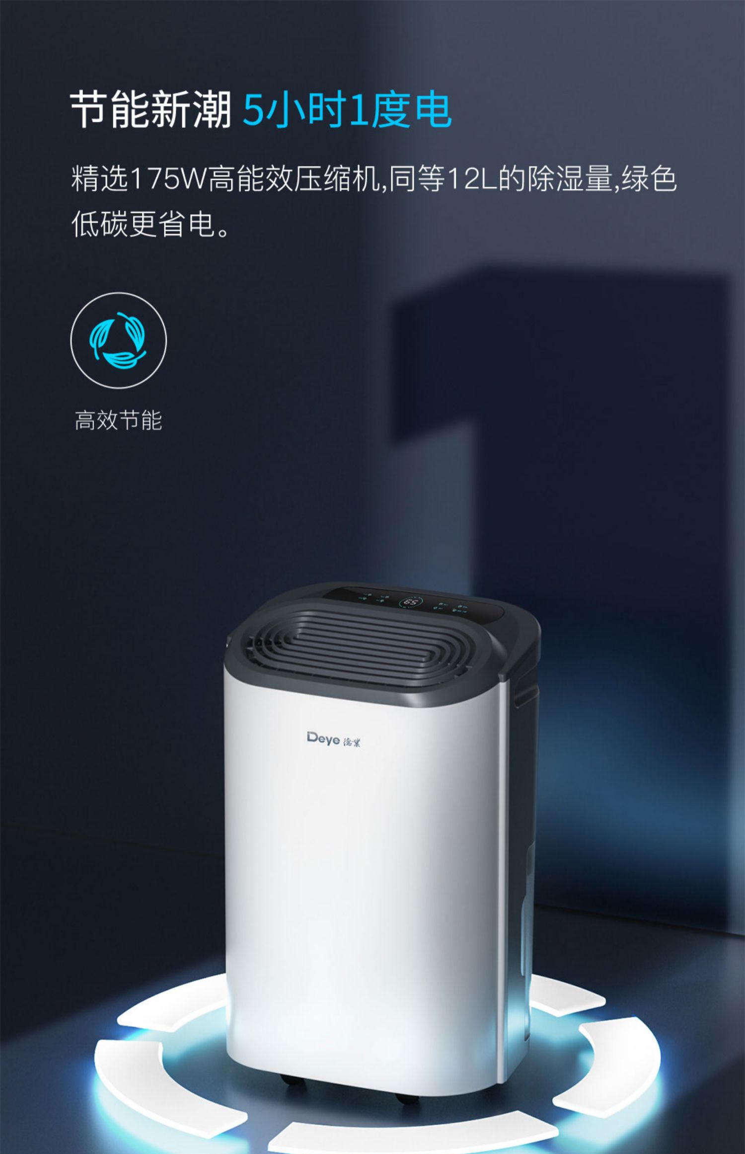 德业智能除湿机家用抽湿机静音卧室吸湿器除湿器迷你地下室z12a3