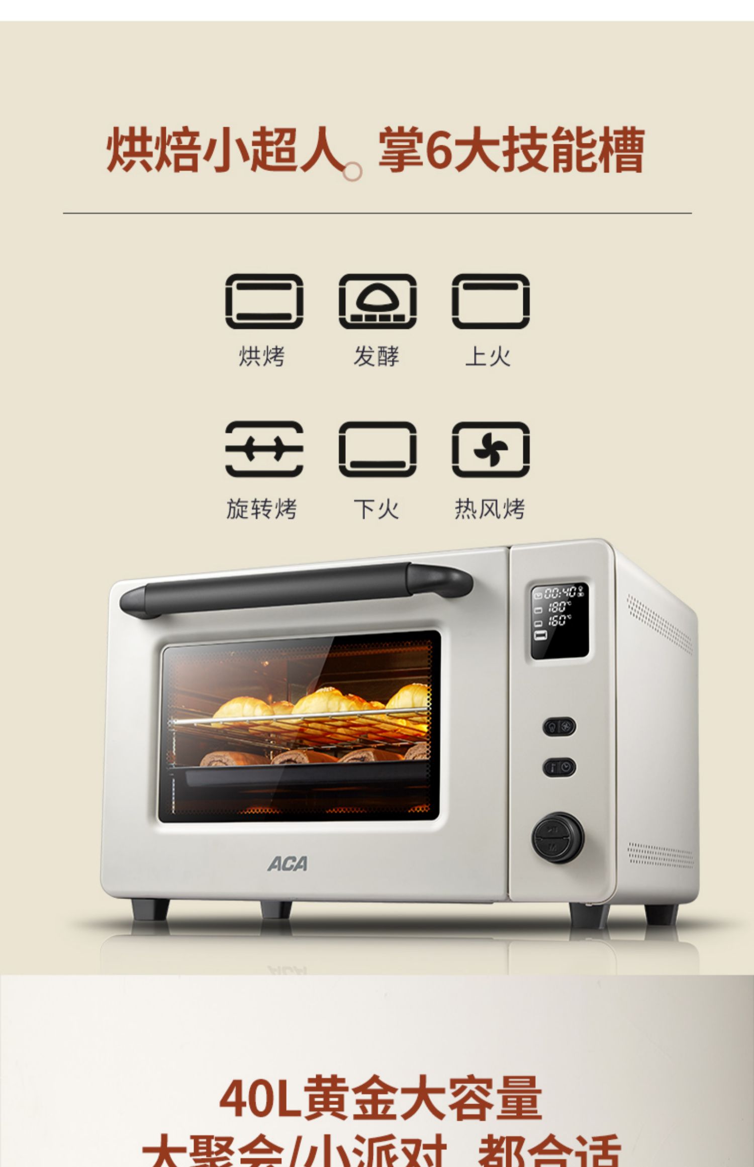 aca烤箱家用小型电烤箱多功能烘焙40升大容量旗舰店搪瓷e45s