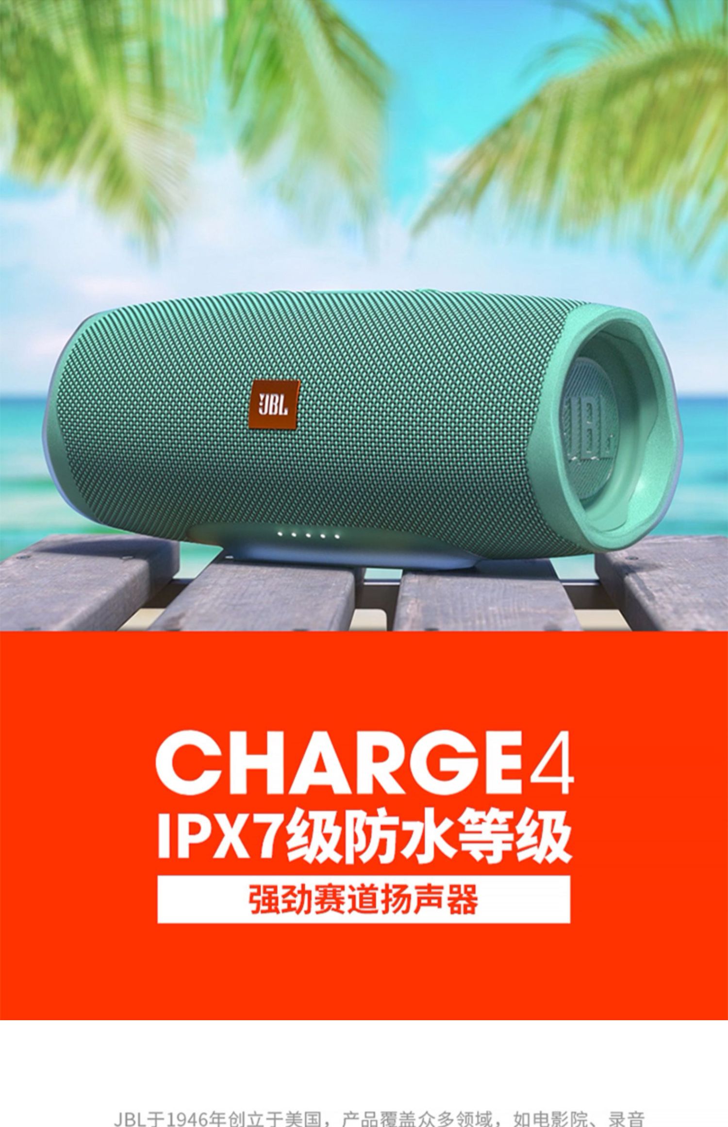 jblcharge4冲击波4代无线蓝牙音箱便携式户外音响迷你重低音炮