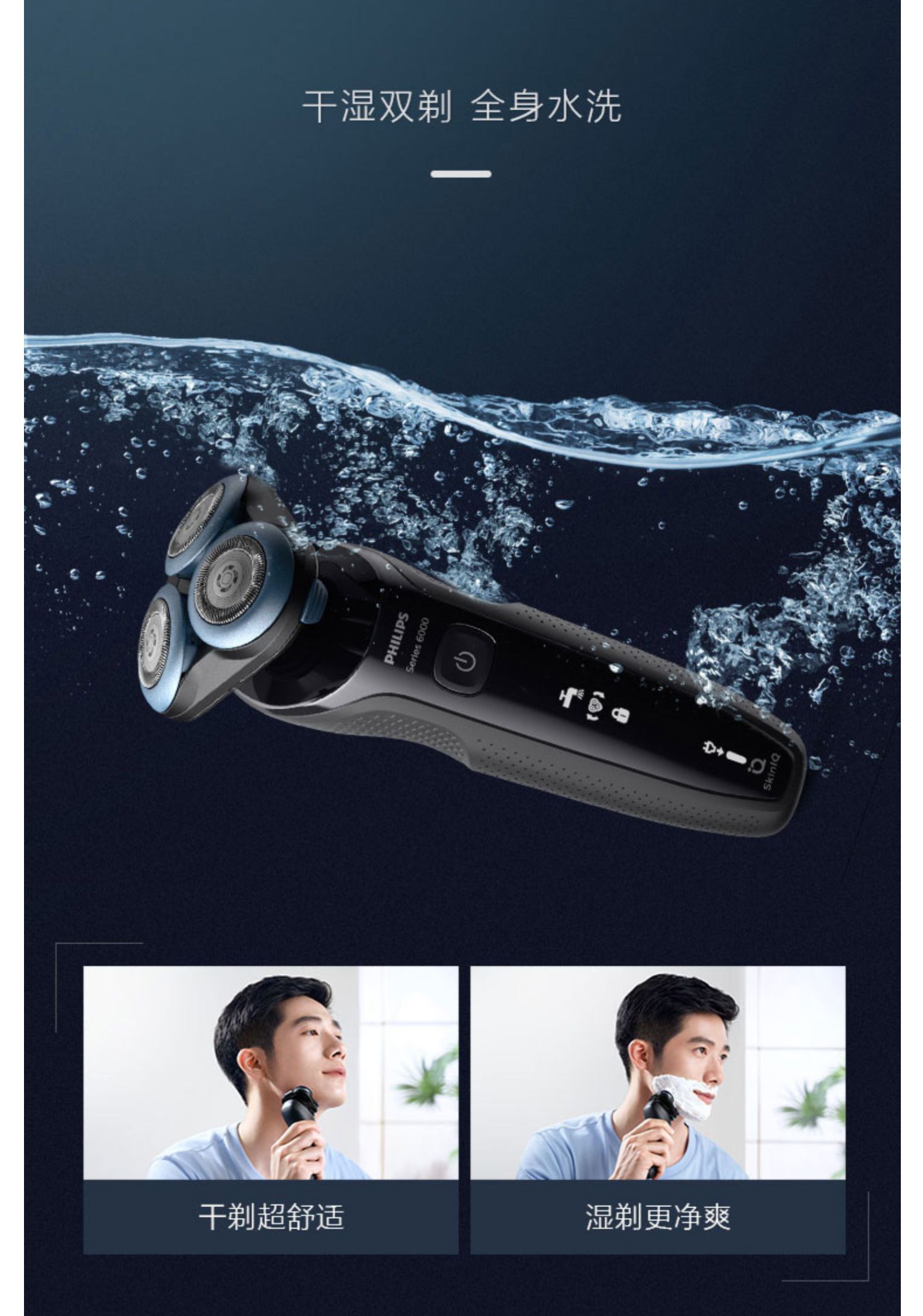 philips飞利浦电动剃须刀充电式全身水洗刮胡刀s6670