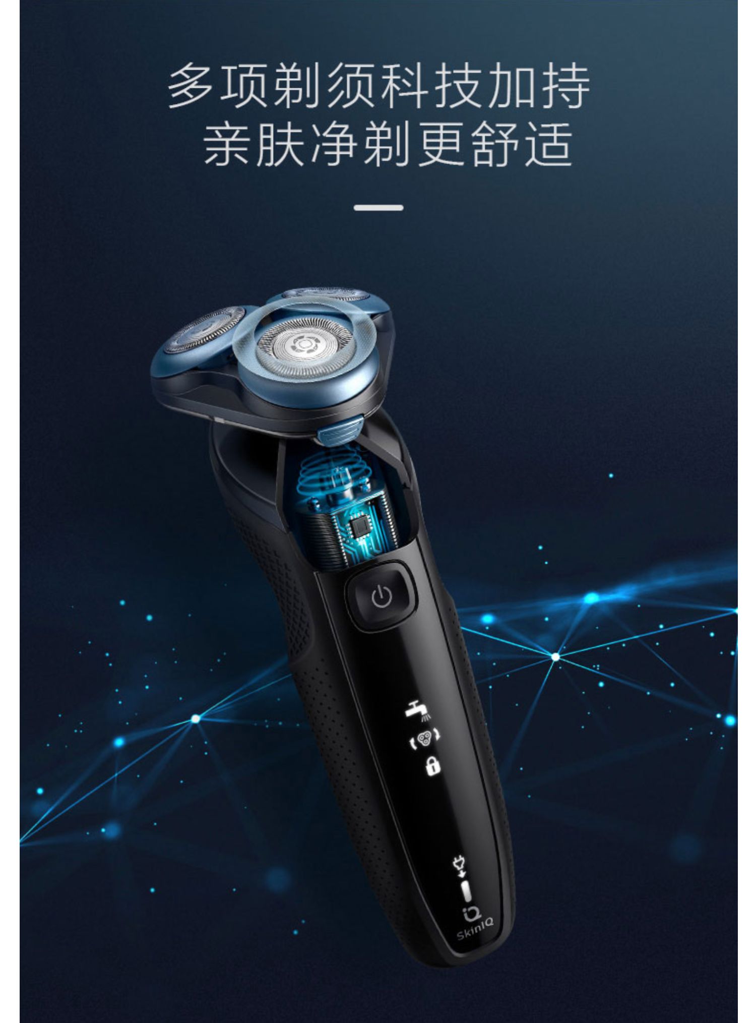 philips飞利浦电动剃须刀充电式全身水洗刮胡刀s6670