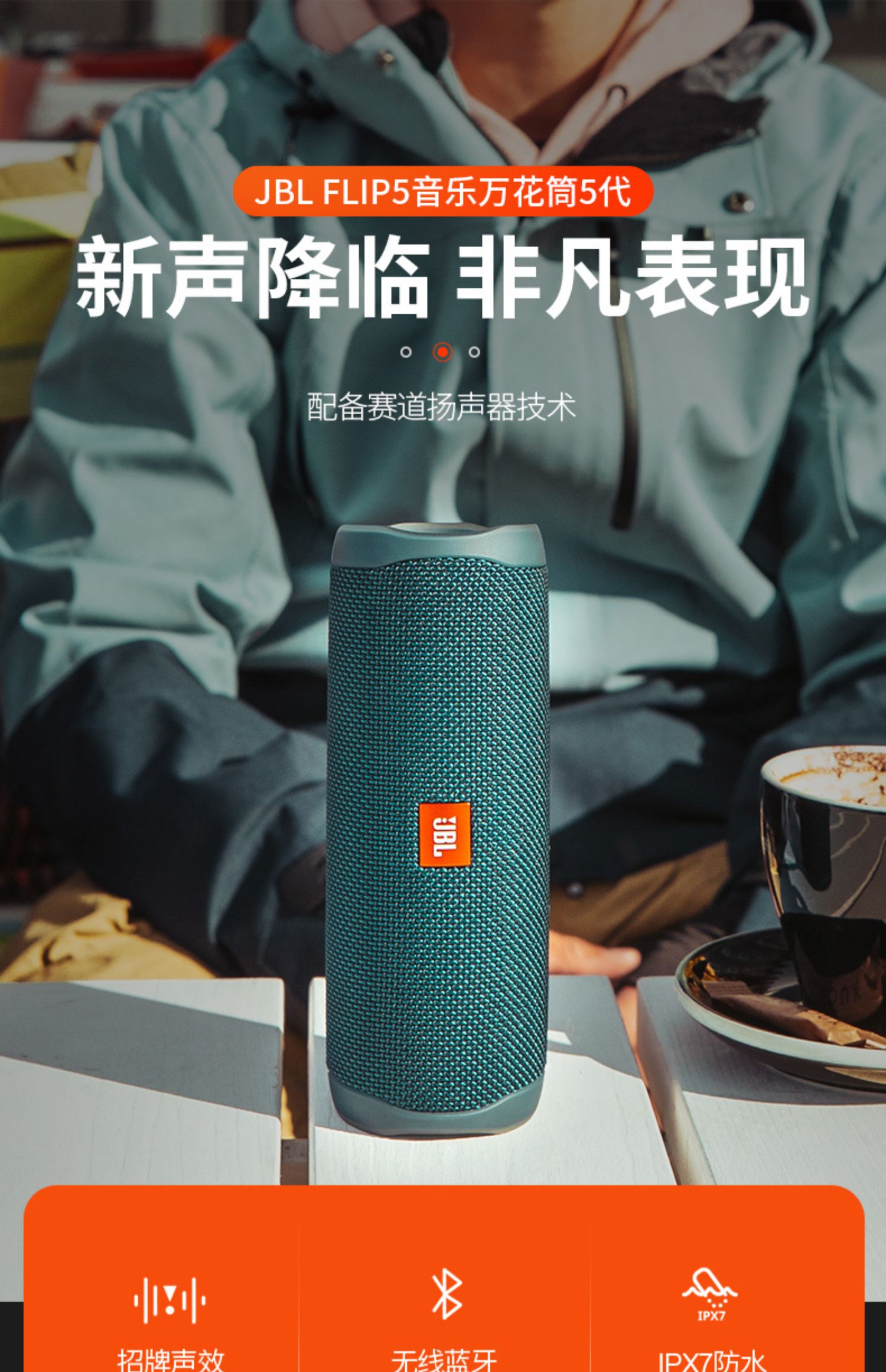 jblflip5音乐万花筒蓝牙音箱无线迷你音响户外便携音箱低音增强