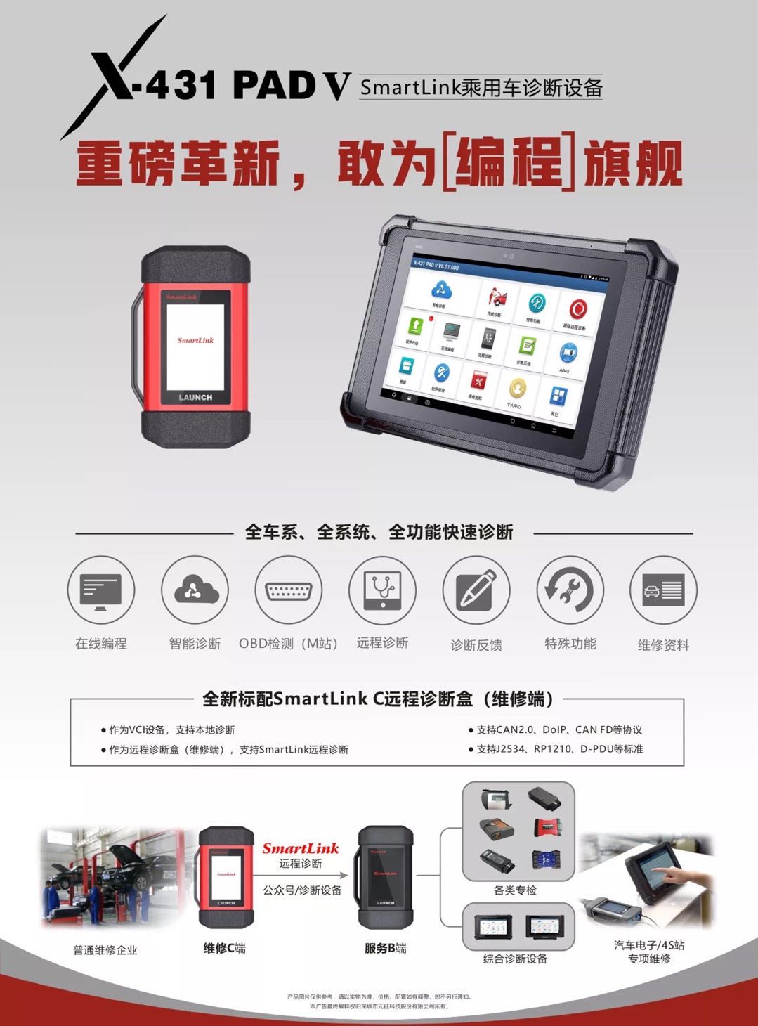 元征x431pad3汽车诊断电脑检测仪x431pad5厂家正版机器