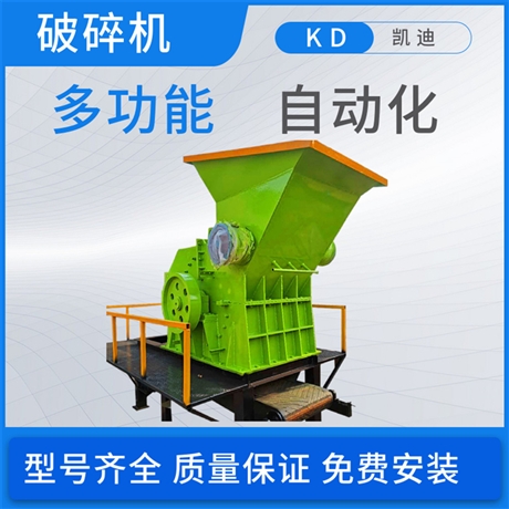凱迪斷橋鋁破碎分離設(shè)備 渦電流金屬塑料分選機(jī) 門窗鋁合金破碎機(jī)