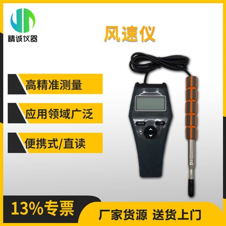 QDF-6热球式风速计 测量低风速测量低风速风速仪