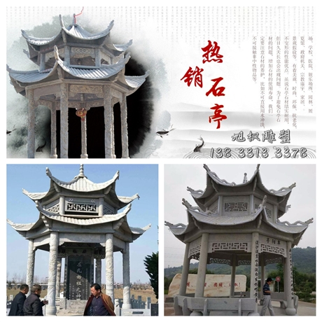 石雕凉亭 制作厂家