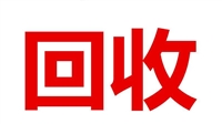 今日辽宁废镍回收价格/辽宁废钛回收价格行情/辽宁废钼收购报价