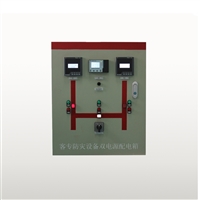 国高电气厂家FZJF-1 客专防灾设备双电源配电箱