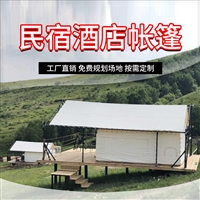 创意主题景区帐篷 京路发户外民宿酒店篷房 支持定制