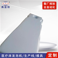 广东弗雷特机电科技公司生产 自吸皮医疗床发泡设备 全自动发泡机 汽车座椅发泡机聚氨酯设备