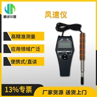 QDF-6热球式风速计 测量低风速测量低风速风速仪
