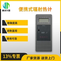 热辐射计 手持式辐射热温度检测仪  数字显示直读辐射仪
