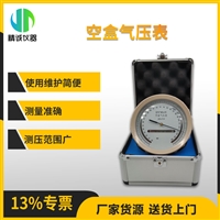DYM3空盒气压表 便携式大气压测量仪器 压力计